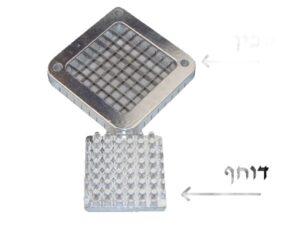 דוחף לחותך צ'יפס בינוני 10 מ"מ (8X8 ריבועים)